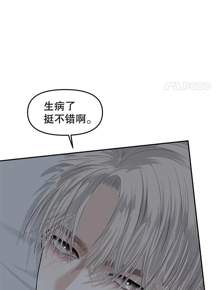 204.三人修罗场 第8页