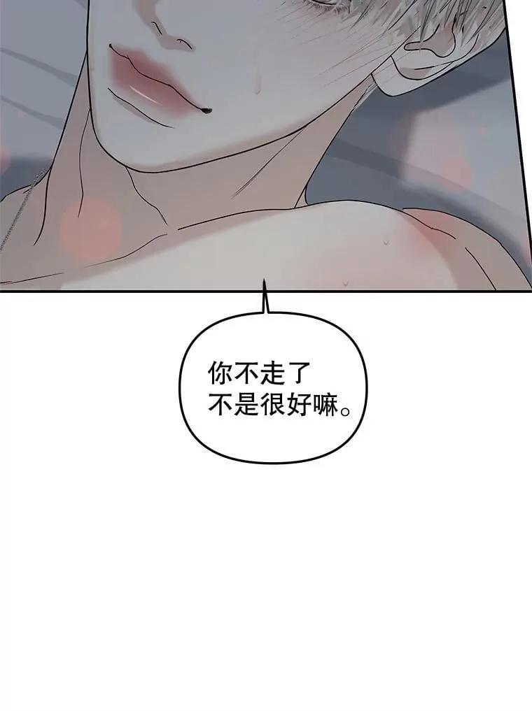 204.三人修罗场 第9页