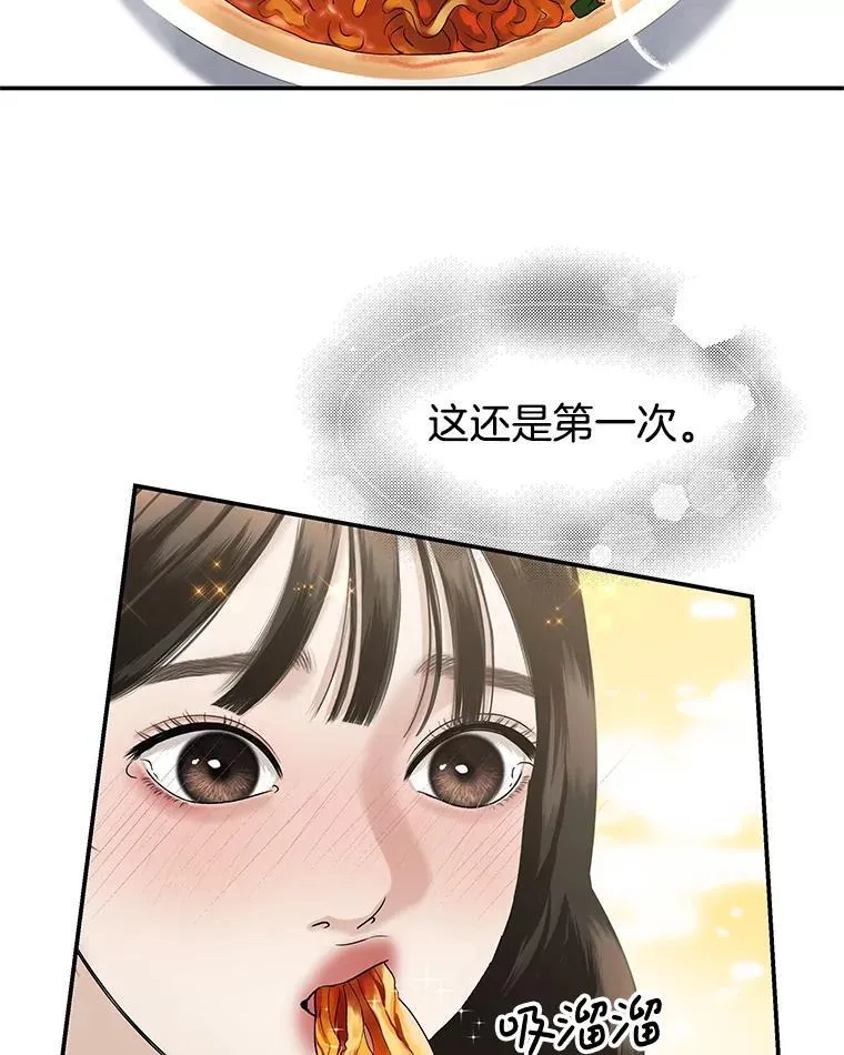 204.三人修罗场 第12页