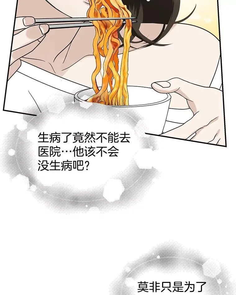 204.三人修罗场 第13页