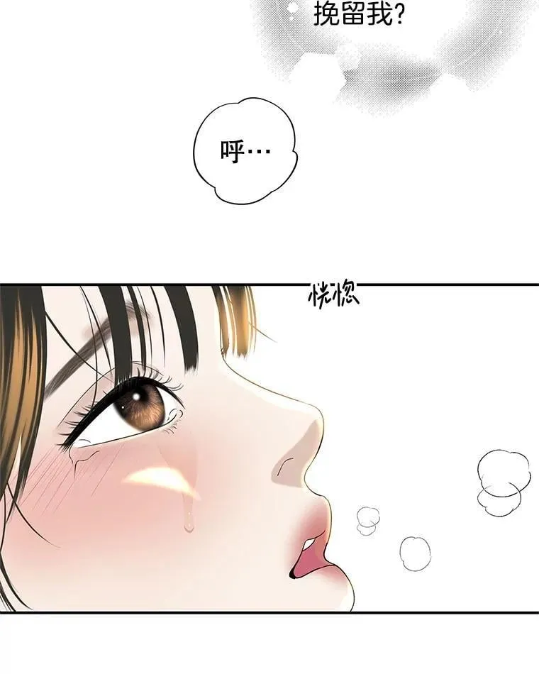 204.三人修罗场 第14页
