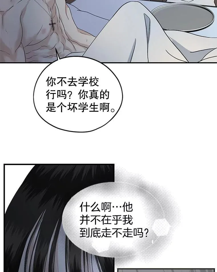 204.三人修罗场 第16页