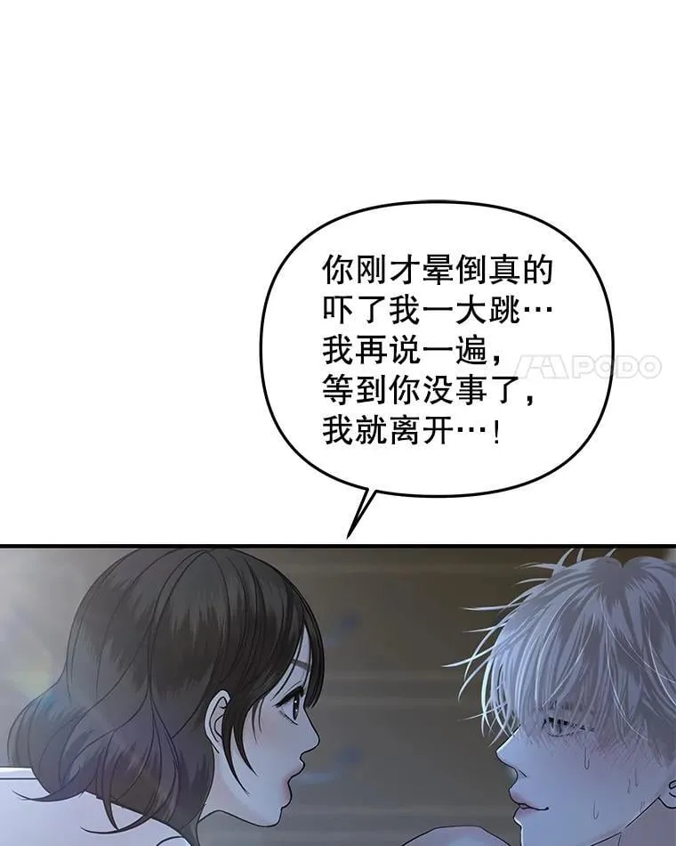 204.三人修罗场 第18页