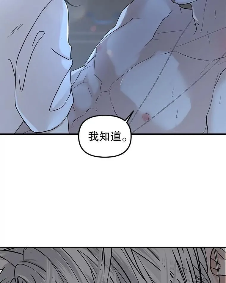 204.三人修罗场 第19页