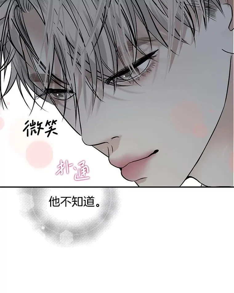 204.三人修罗场 第20页
