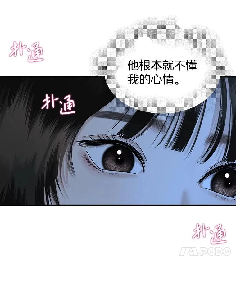 204.三人修罗场 第21页