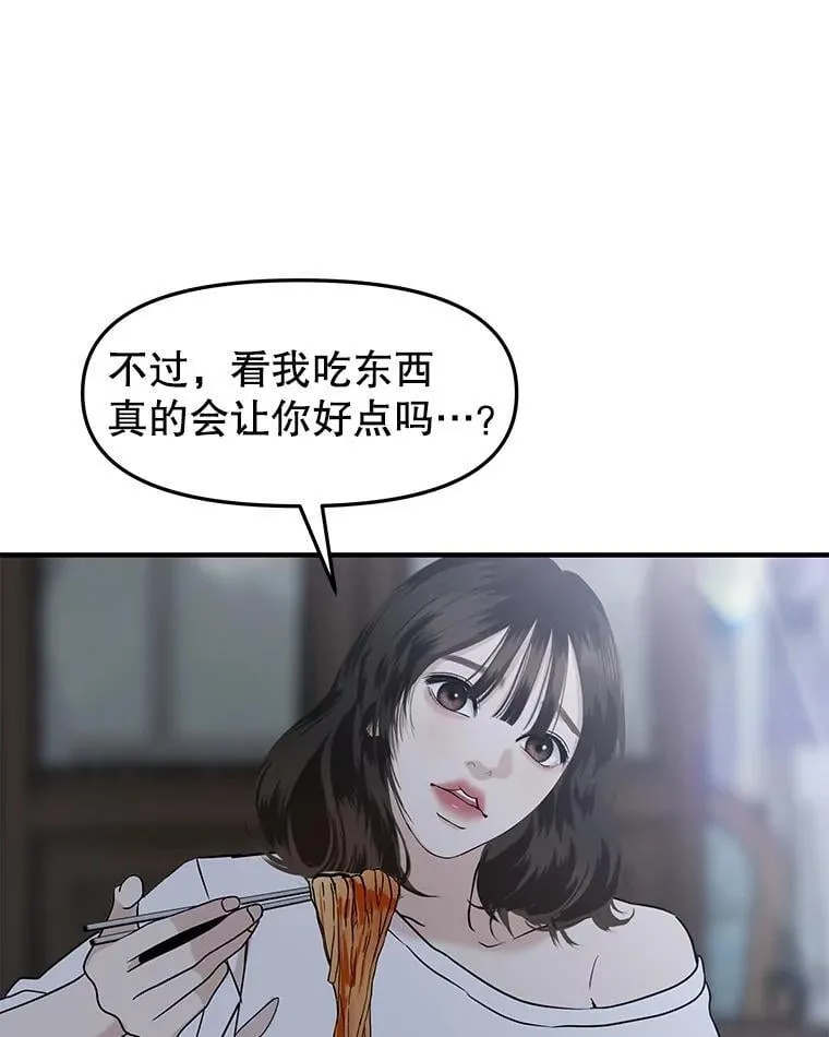 204.三人修罗场 第22页