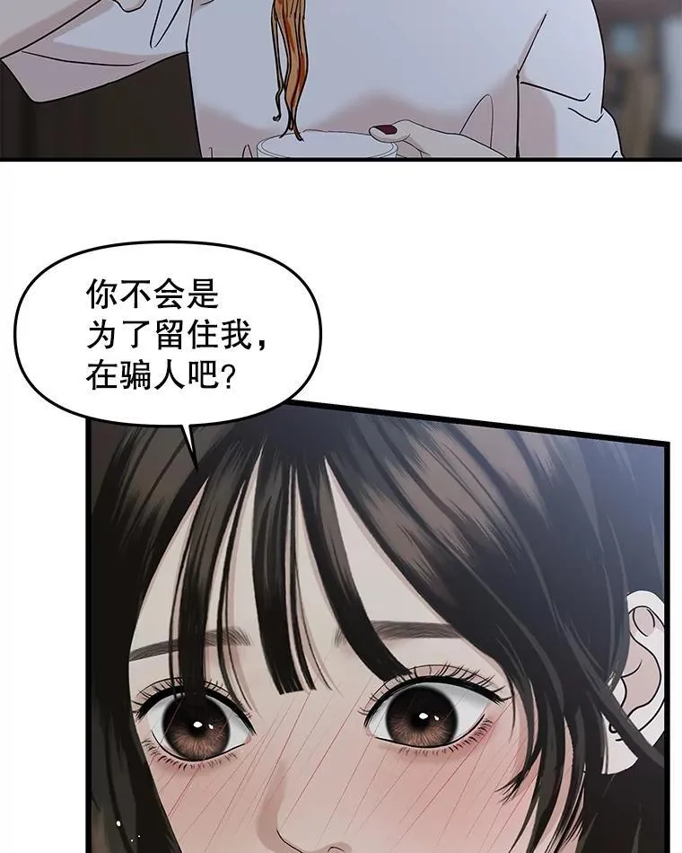 204.三人修罗场 第23页