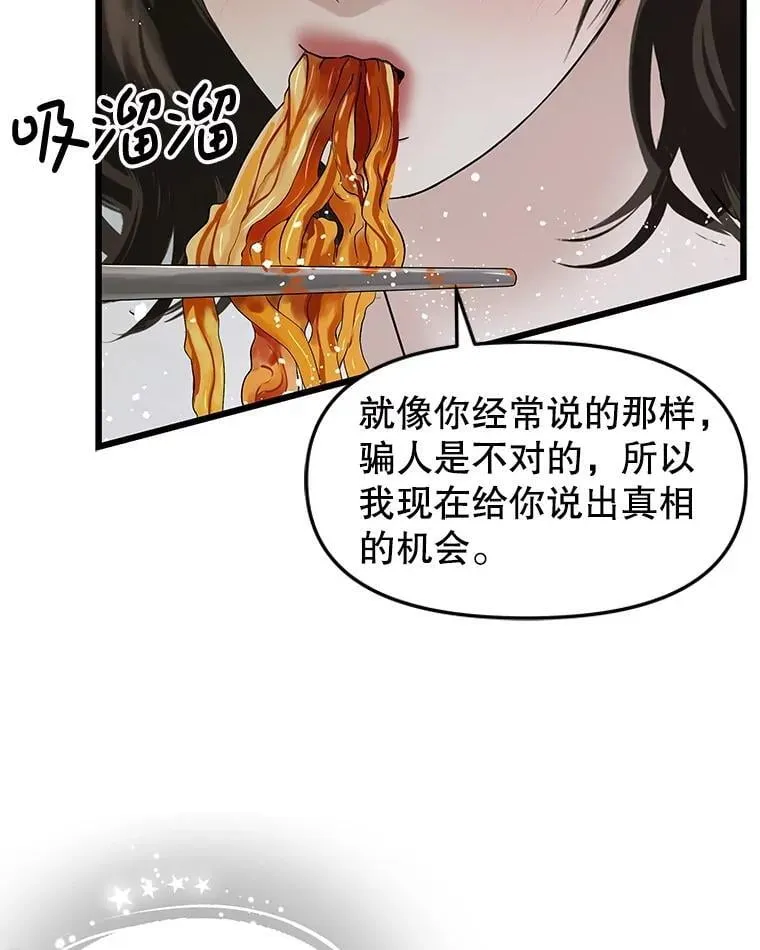 204.三人修罗场 第24页