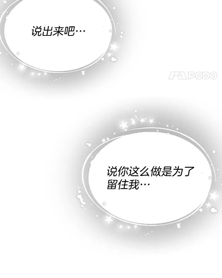 204.三人修罗场 第25页
