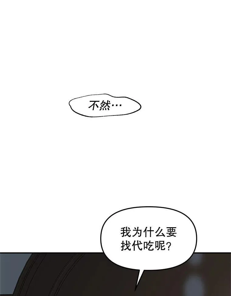 204.三人修罗场 第26页