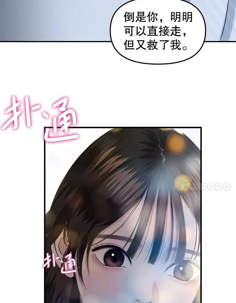 204.三人修罗场 第28页