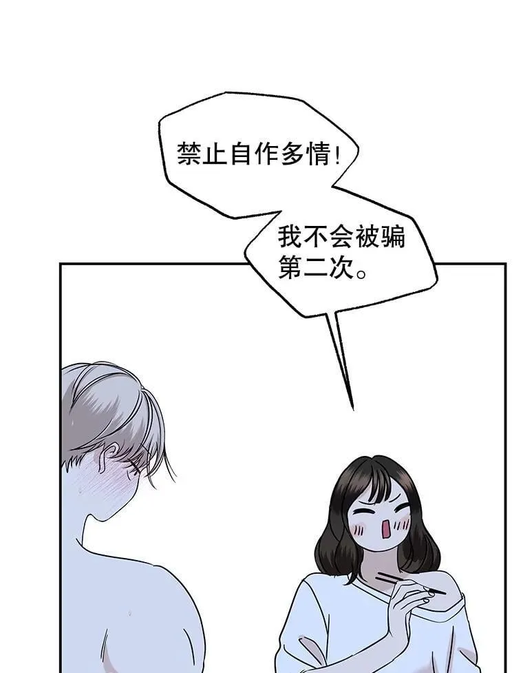 204.三人修罗场 第30页