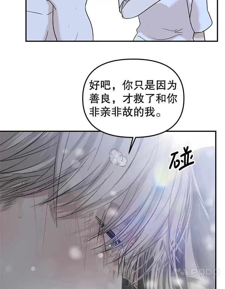 204.三人修罗场 第31页