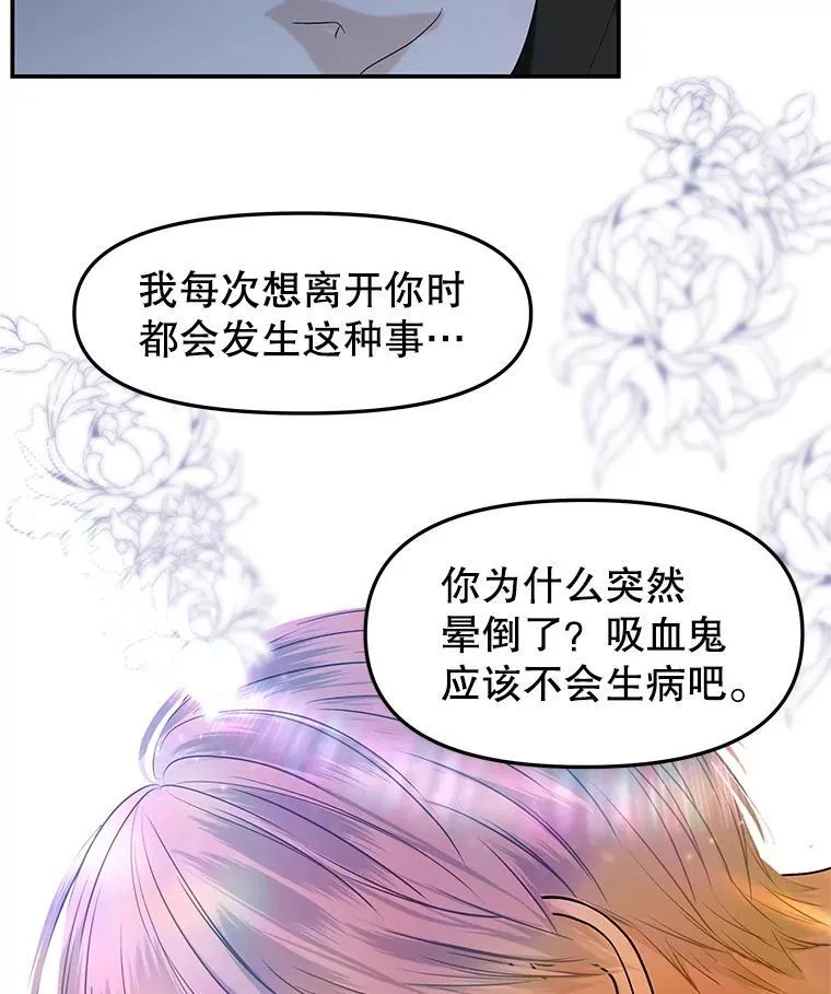 204.三人修罗场 第34页