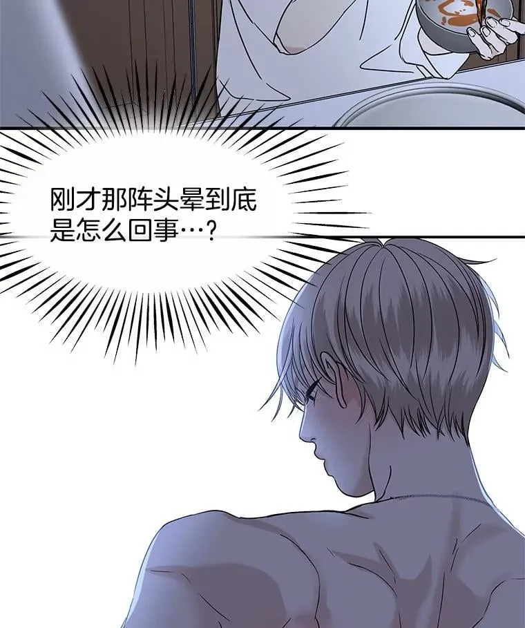 204.三人修罗场 第37页