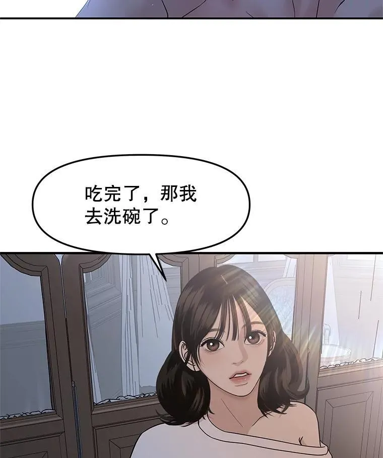 204.三人修罗场 第38页