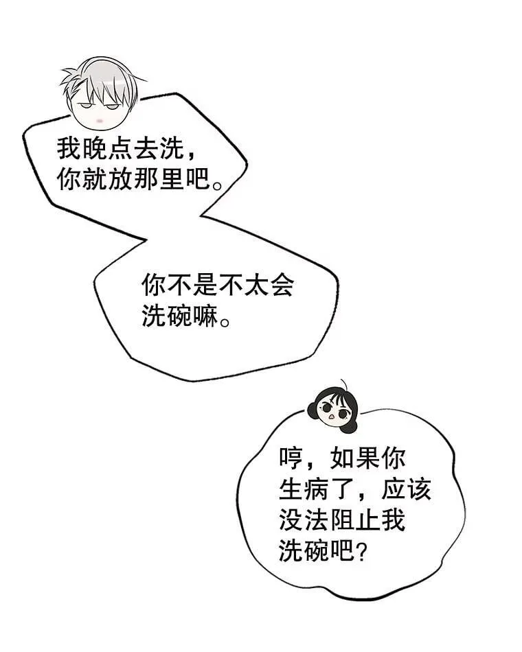 204.三人修罗场 第41页