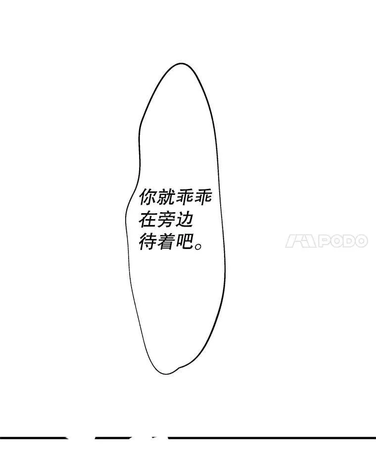 204.三人修罗场 第42页