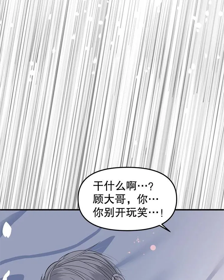 204.三人修罗场 第44页