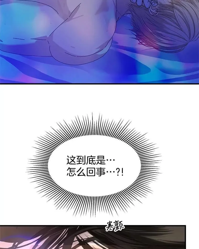 204.三人修罗场 第47页