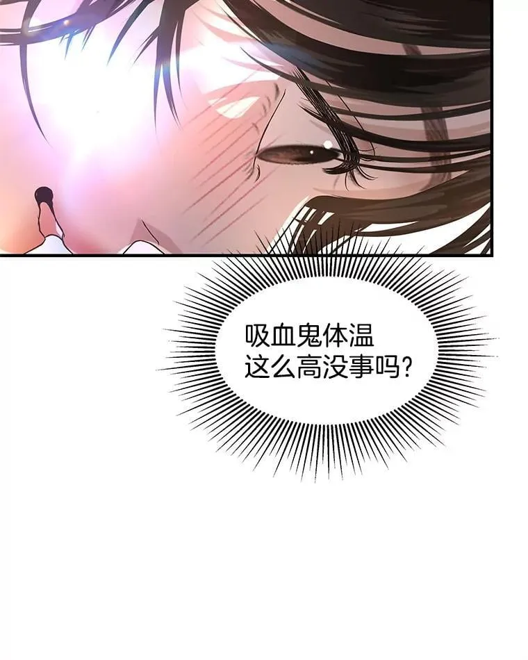 204.三人修罗场 第48页