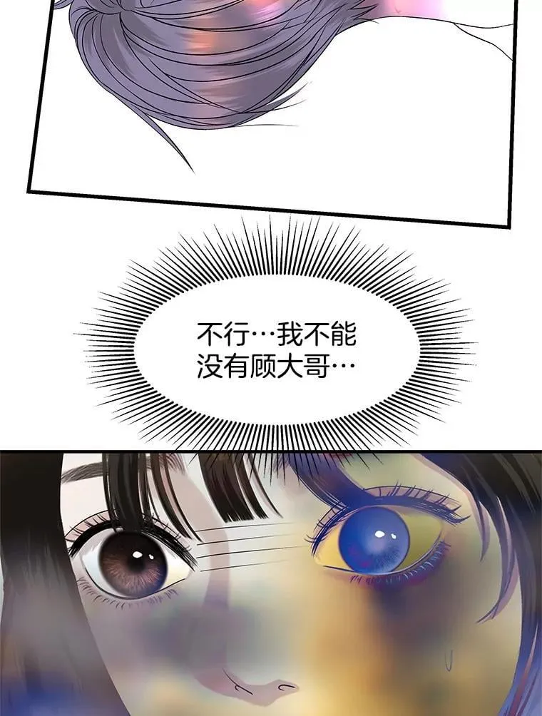 204.三人修罗场 第50页