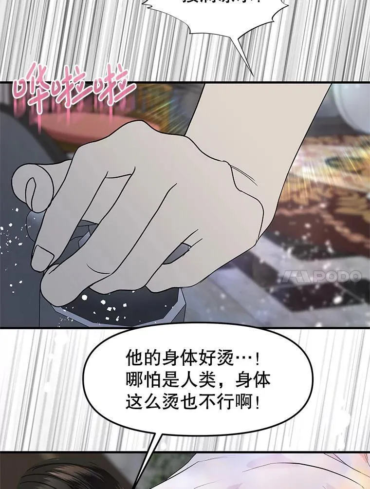 204.三人修罗场 第52页