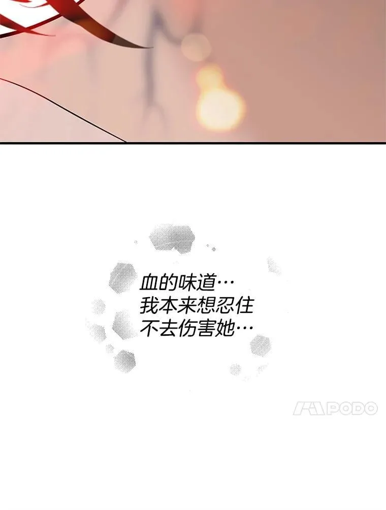204.三人修罗场 第55页