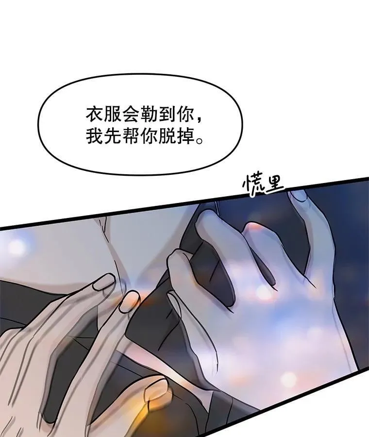 204.三人修罗场 第56页