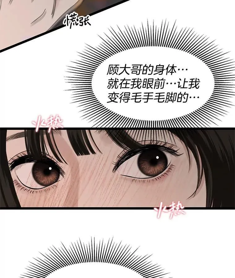 204.三人修罗场 第57页