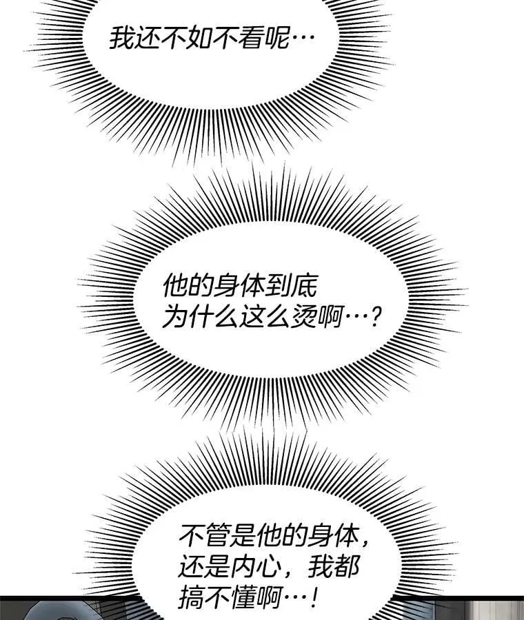 204.三人修罗场 第58页