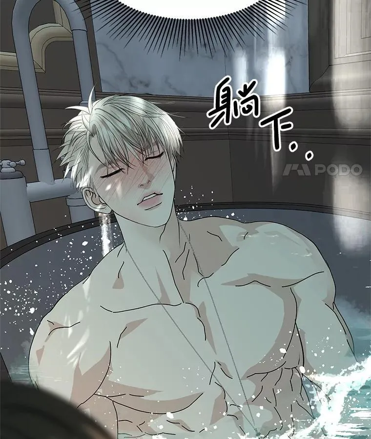 204.三人修罗场 第59页