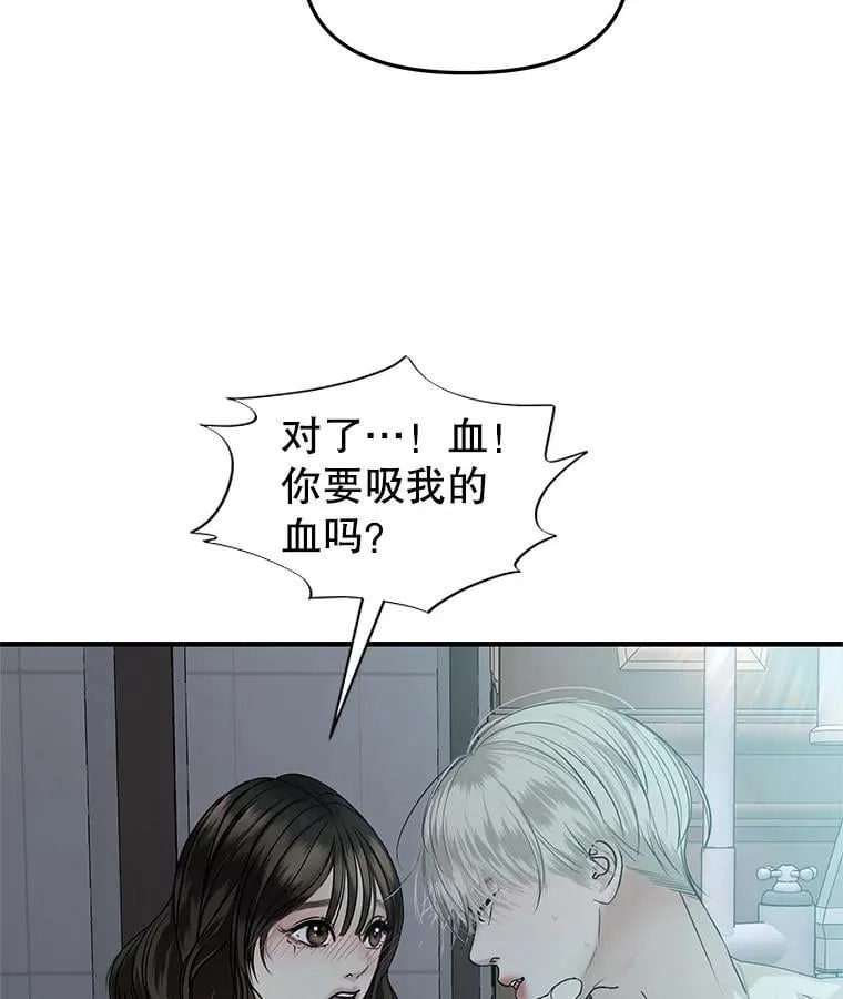 204.三人修罗场 第61页