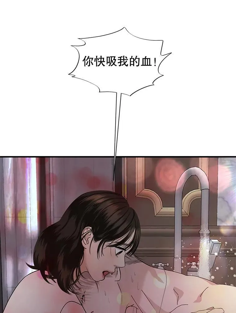 204.三人修罗场 第64页