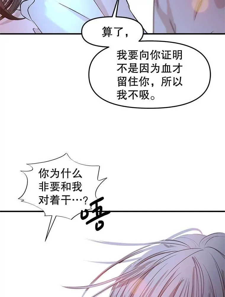 204.三人修罗场 第68页