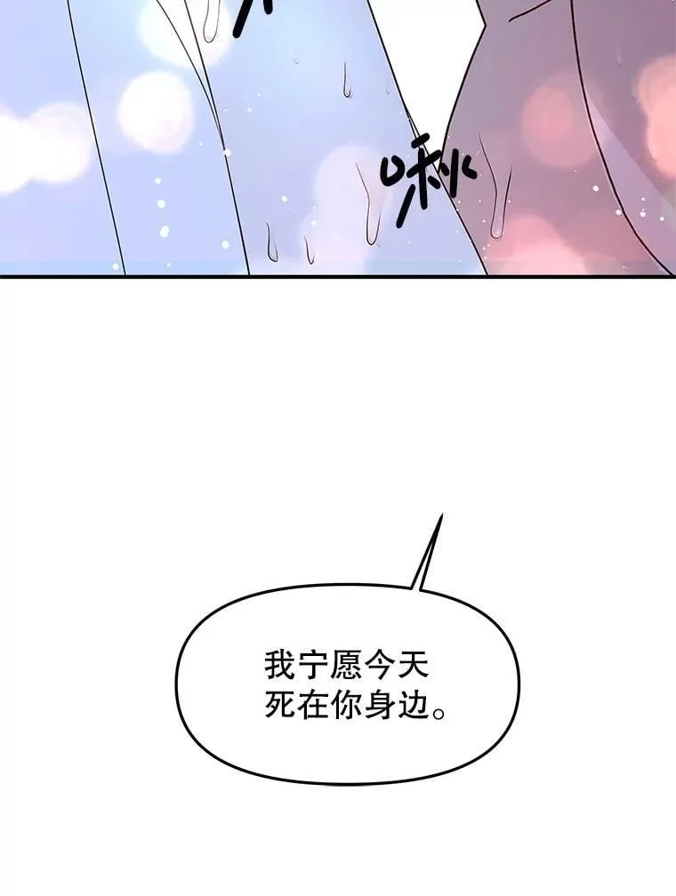 204.三人修罗场 第70页