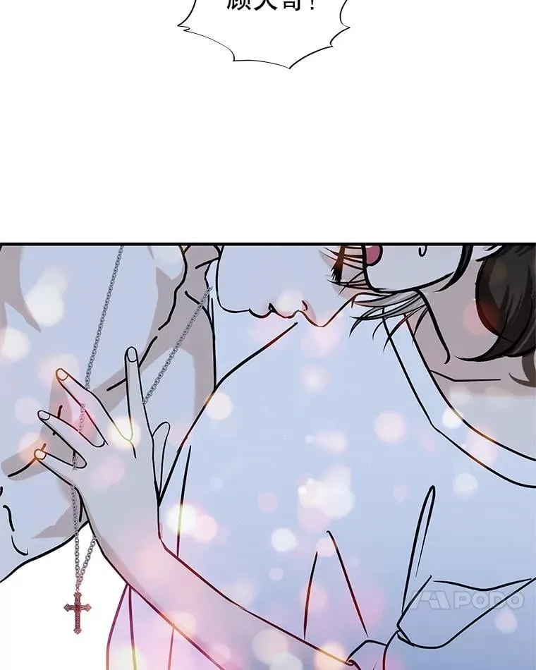 204.三人修罗场 第72页