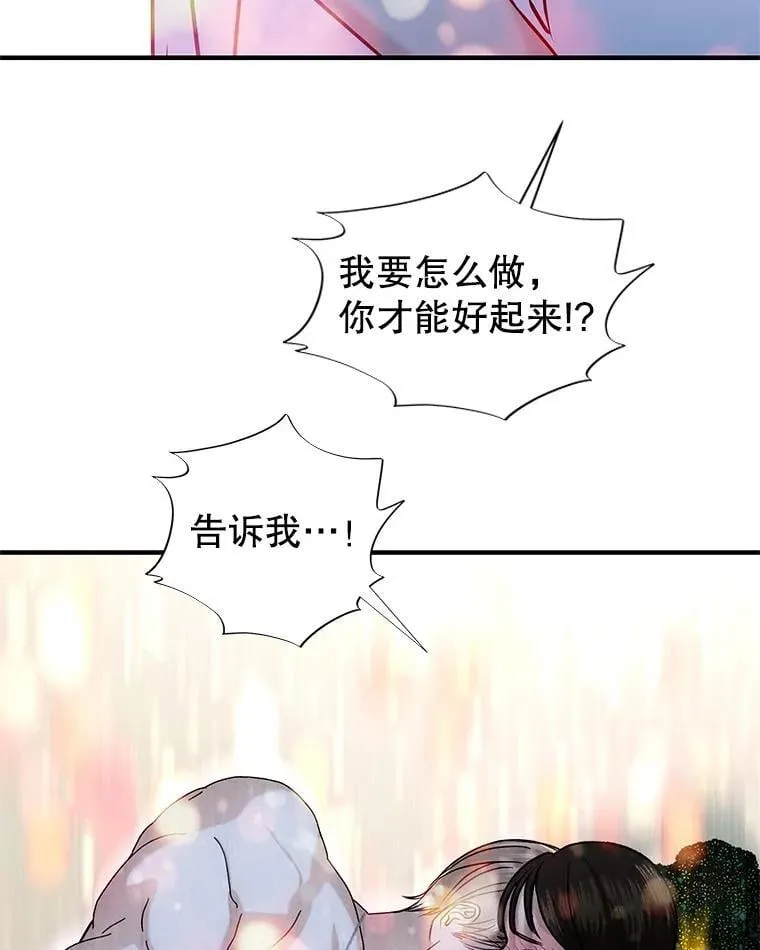 204.三人修罗场 第73页