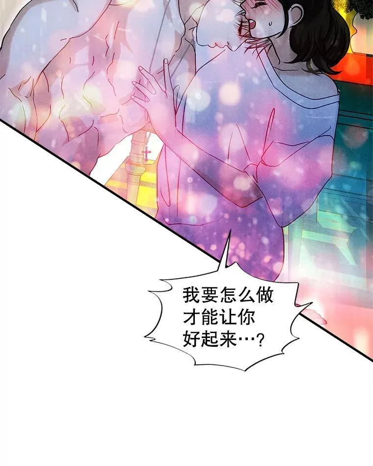 204.三人修罗场 第74页