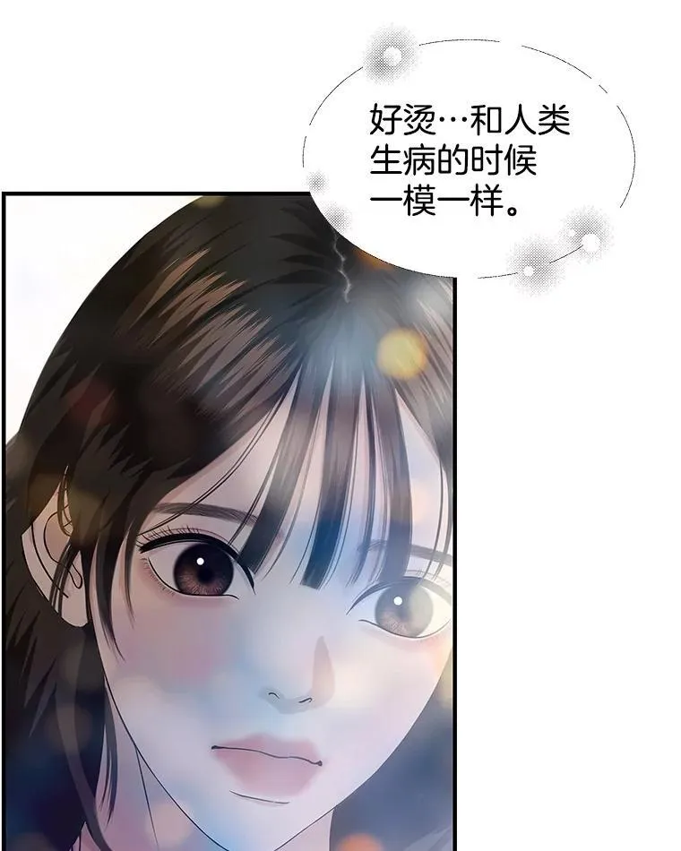 204.三人修罗场 第77页