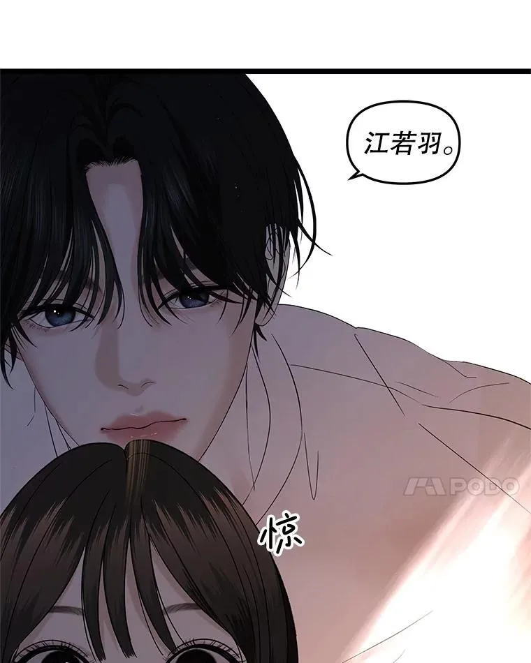 204.三人修罗场 第79页