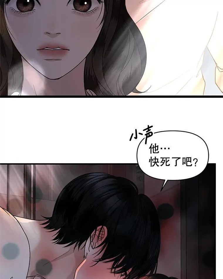 204.三人修罗场 第80页