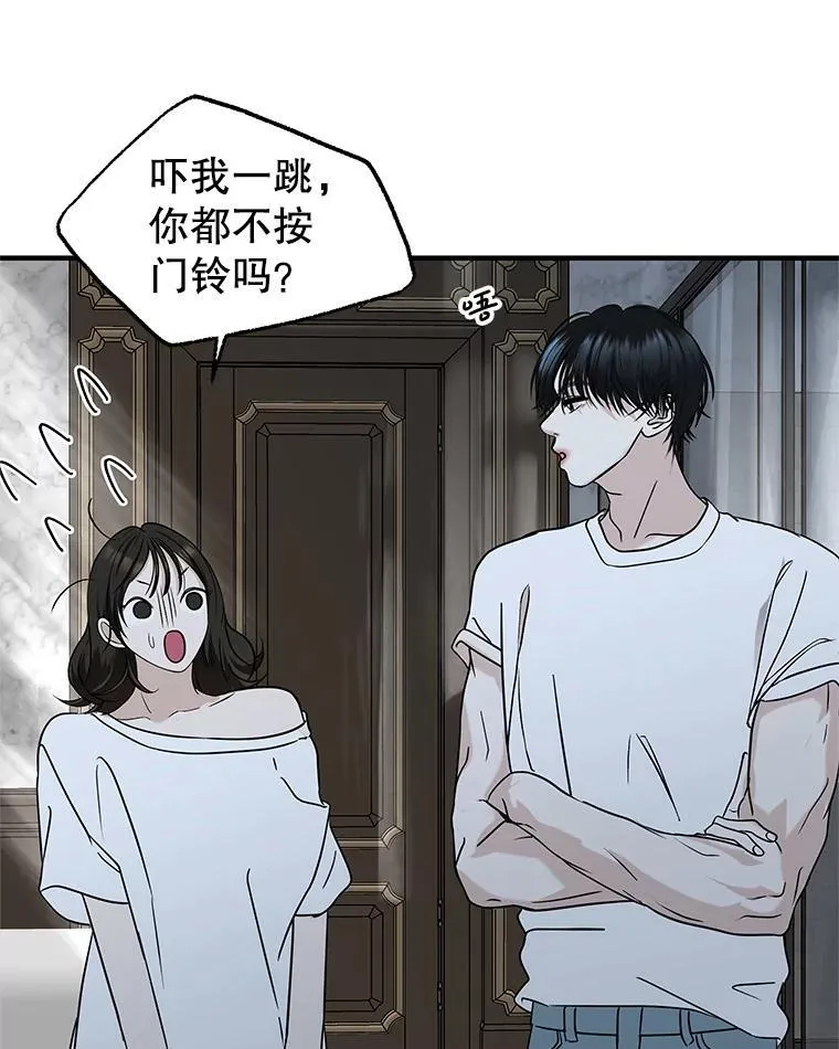 204.三人修罗场 第82页