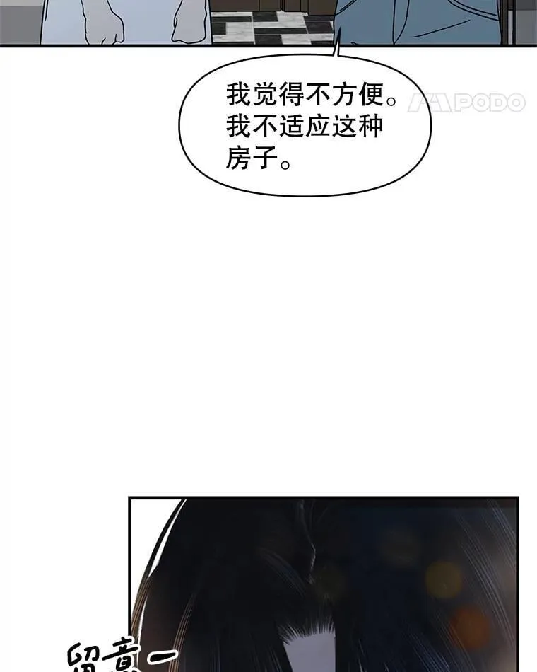 204.三人修罗场 第83页