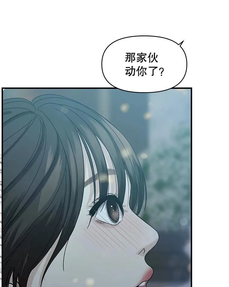 204.三人修罗场 第87页