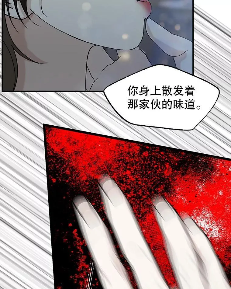 204.三人修罗场 第88页