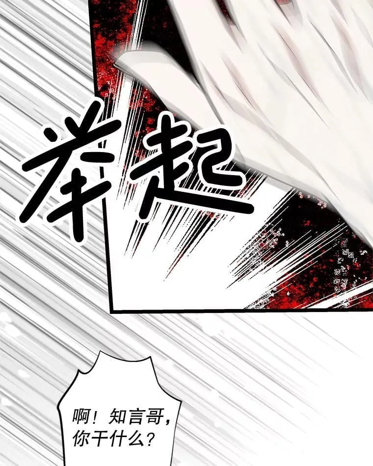 204.三人修罗场 第89页