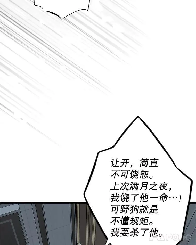 204.三人修罗场 第90页