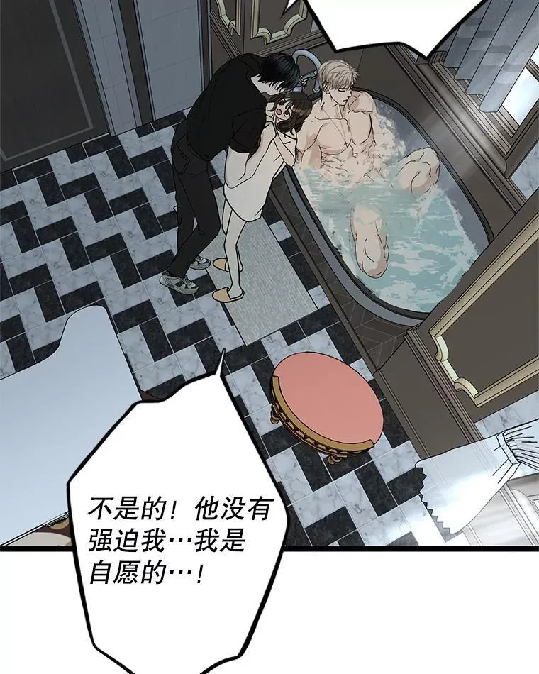 204.三人修罗场 第91页